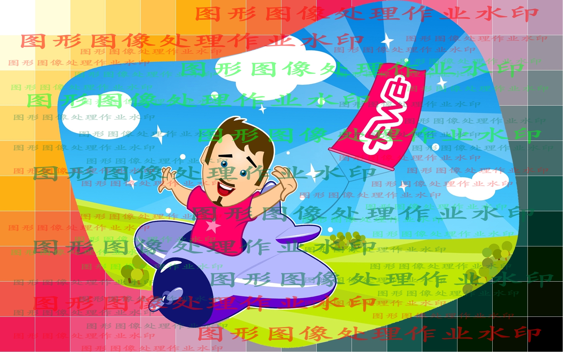 作业效果图