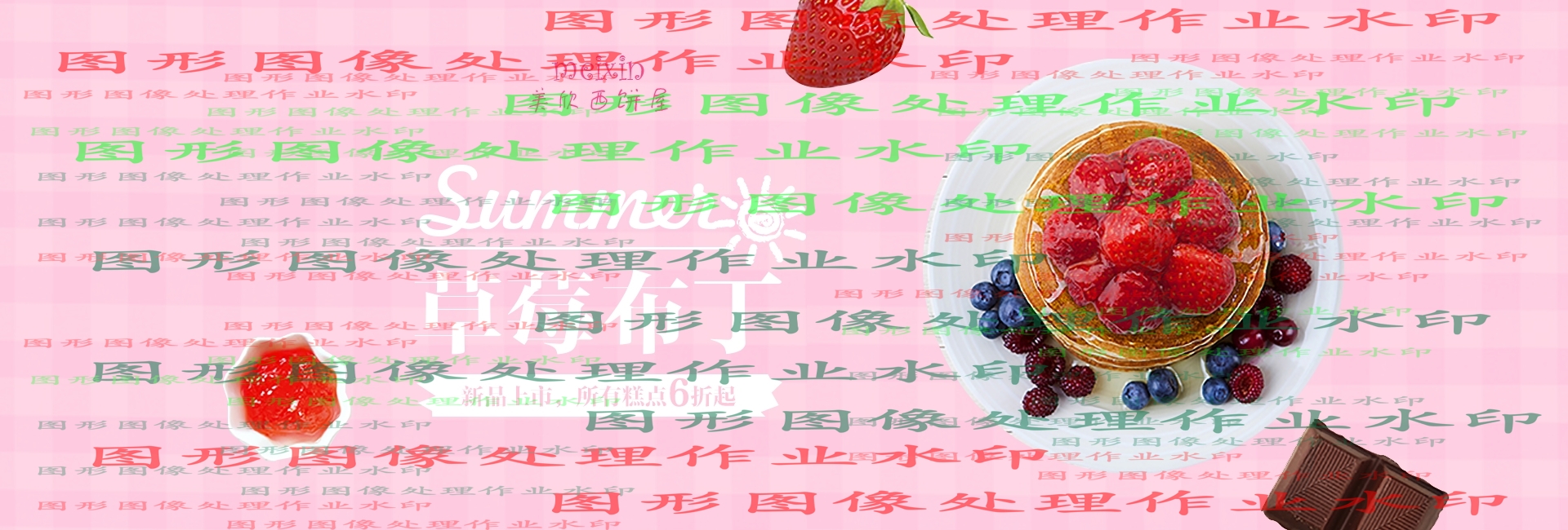 作业效果图