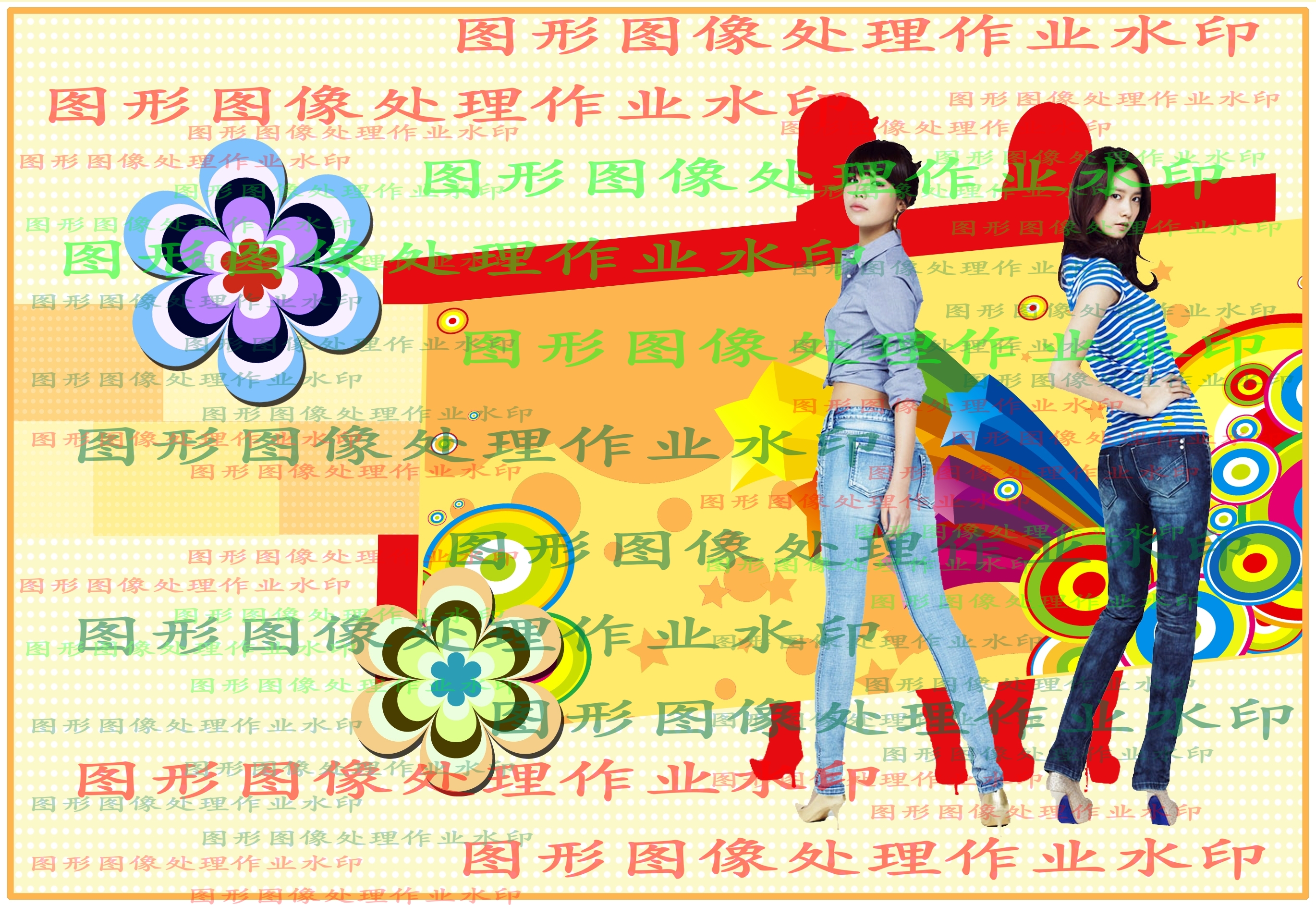 作业效果图