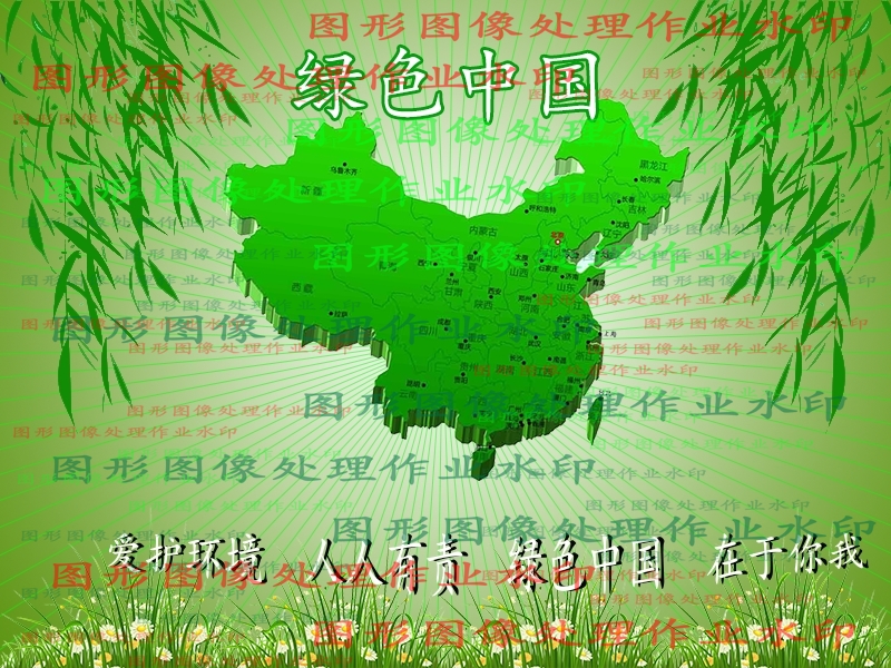 作业效果图