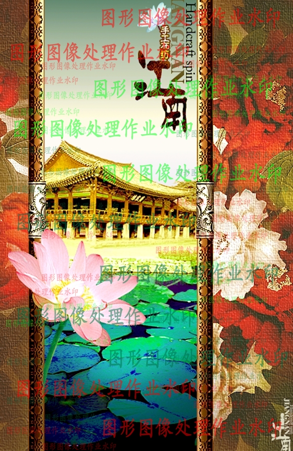 作业效果图