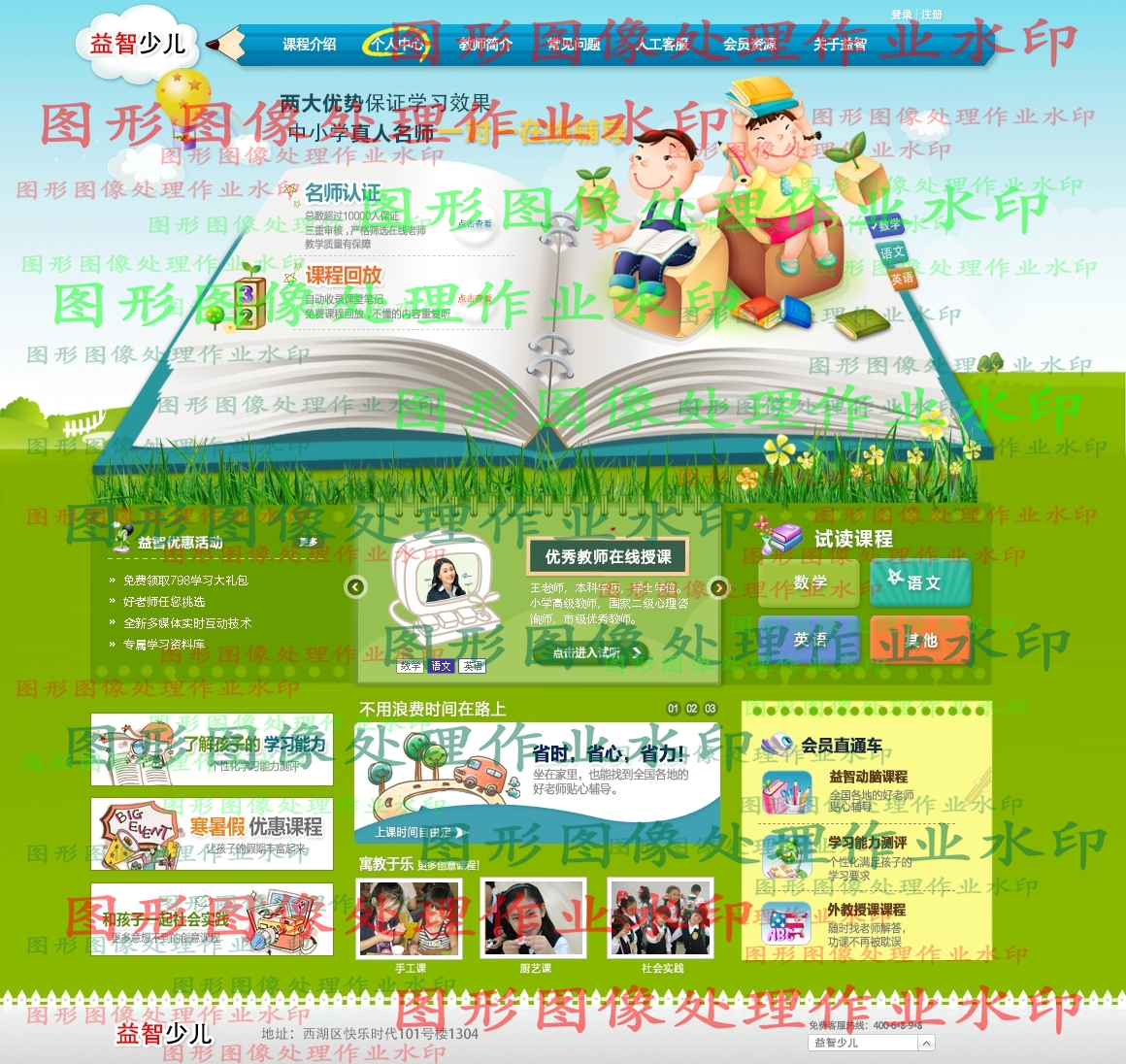 作业效果图